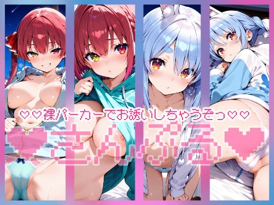 ぺこマリ 画像3