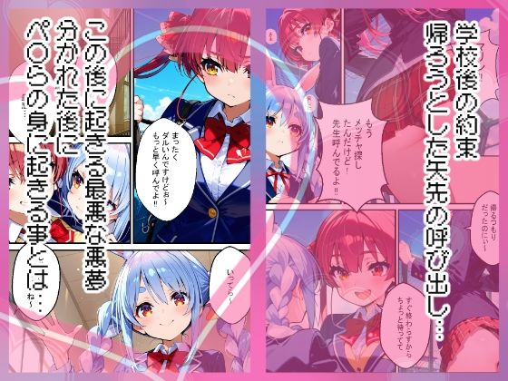 サンプル画像5:ぺこマリ(BLUE RABBIT) [d_720610]