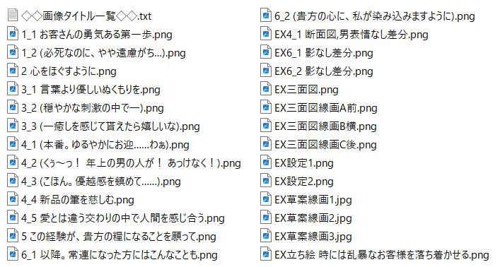 【エロ漫画】筆おろし街の優越4