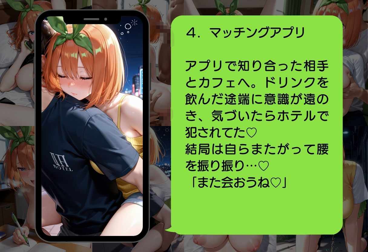 サンプル画像6:五等分の凌●〜No.4_元気いっぱい、崩壊(Atelier ORANGE) [d_720659]