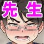 パワハラ数学教師黒川アヤ先生（38）独身、むっつりスケベがバレてオレのおちんぽ奴●になってしまう。