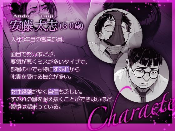 ワカラセオフィス 〜ドS女課長が、部下のオナホになるまで〜 画像4