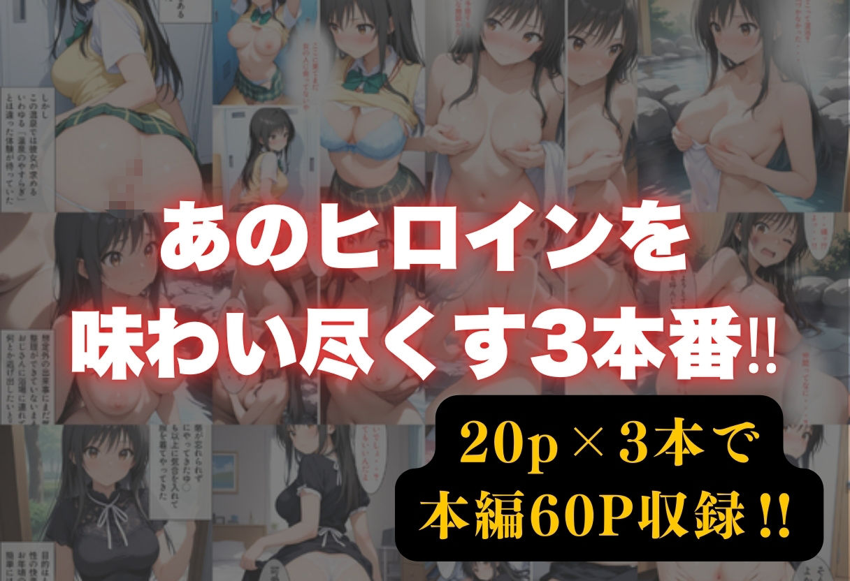 おじさんに堕ちていくゆ◯ 画像1