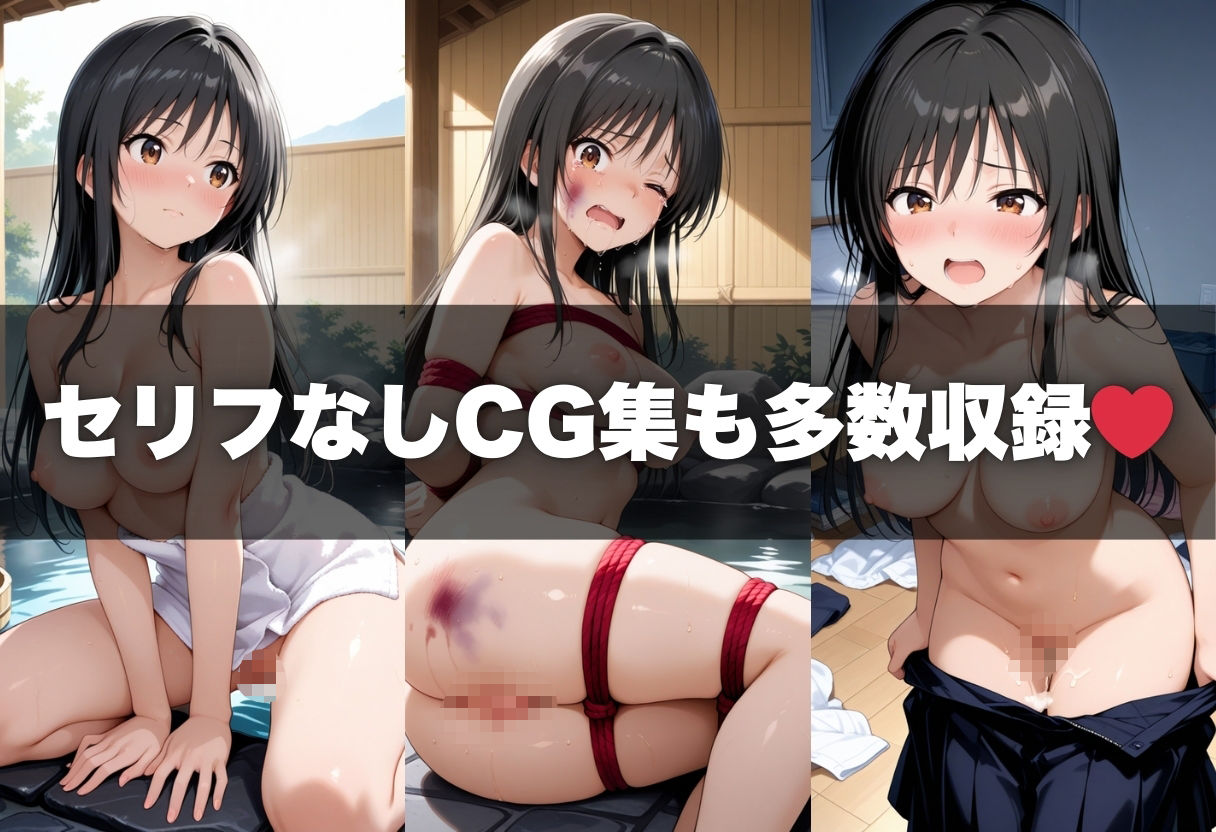 おじさんに堕ちていくゆ◯ 画像6