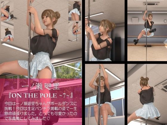 せっかくなので写真集にしてみました【【chrl100】一ノ瀬廻里のポールダンス写真集-ONTHEPOLE-07c】　by　Libido-Labo