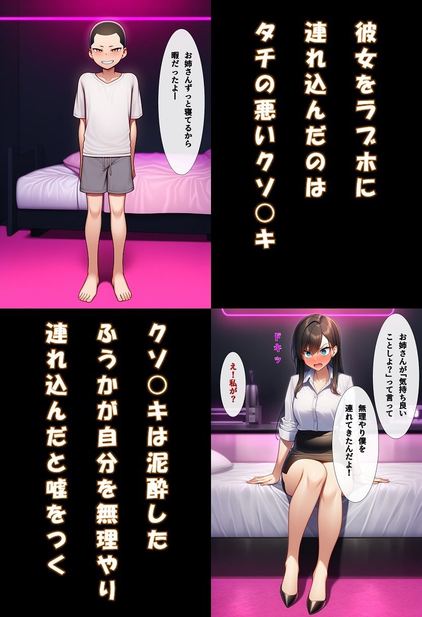 【エロ漫画】泥●OLがクソ〇キにお持ち帰り中出しセックスされる話2