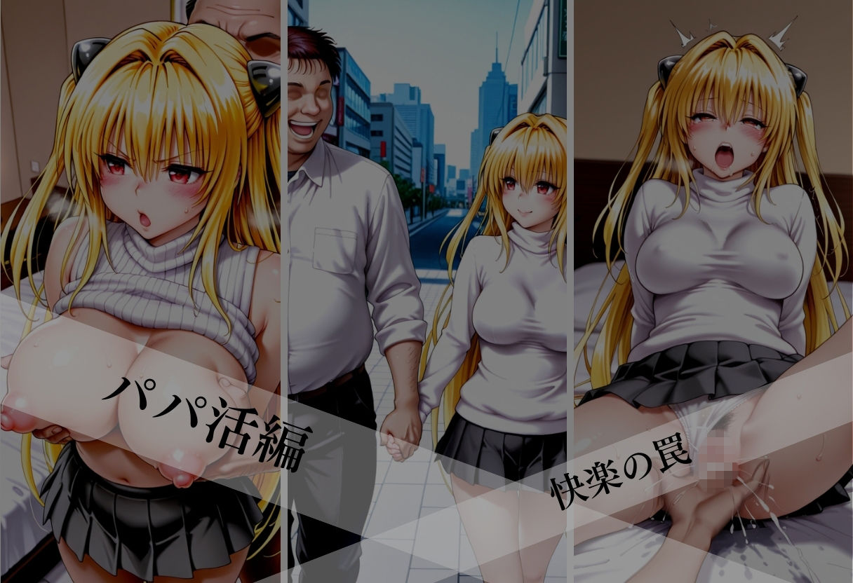 あの清純派ヒロインがあなたの思うままに---3部作総編集いざ開演---Vol.3 サンプル4