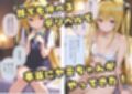 【動画付】デリヘルっ娘！ヤミ編
