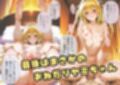【動画付】デリヘルっ娘！ヤミ編