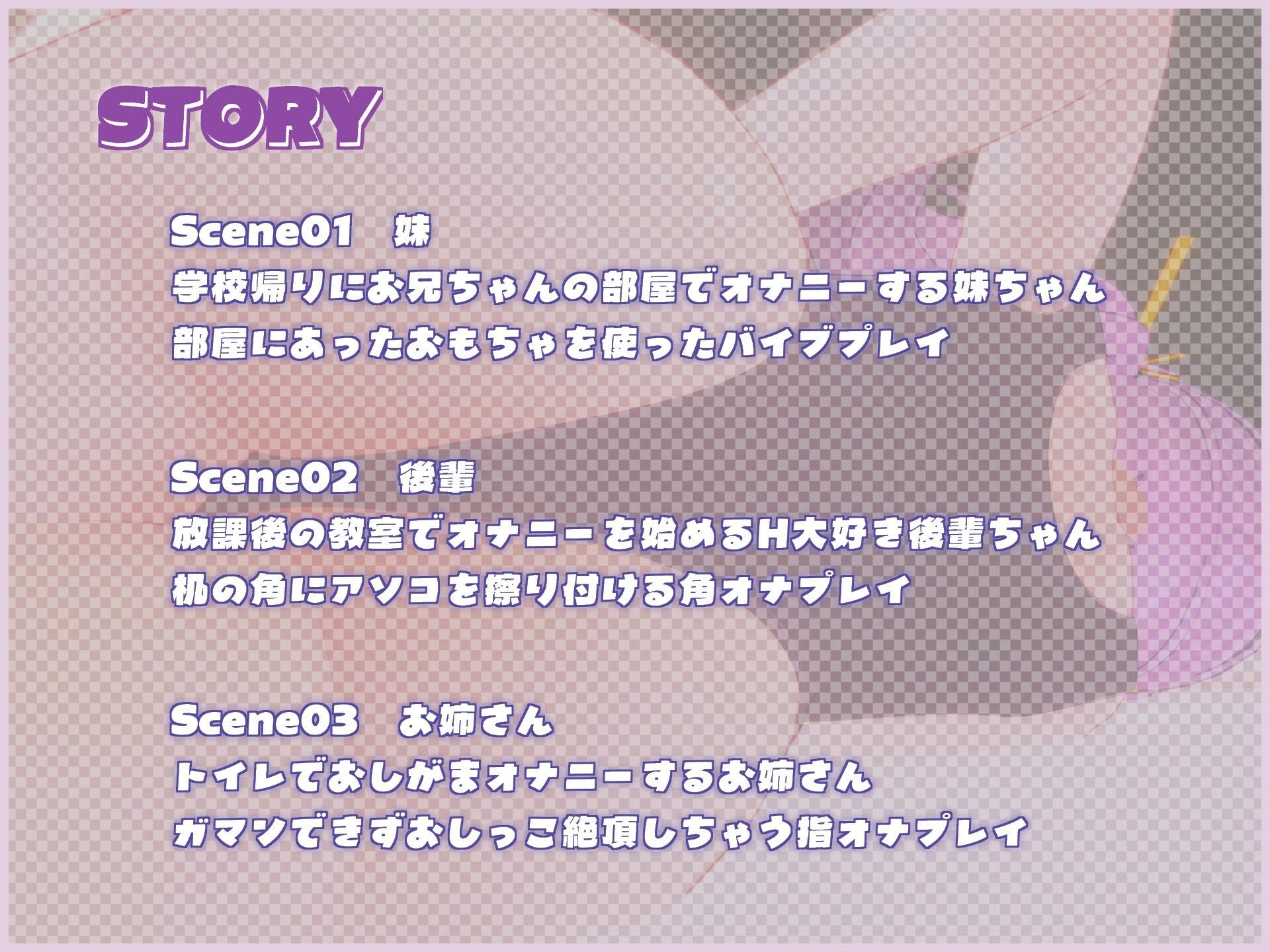 妹・後輩・お姉さん即抜きオナニー3連発！ エロ漫画3