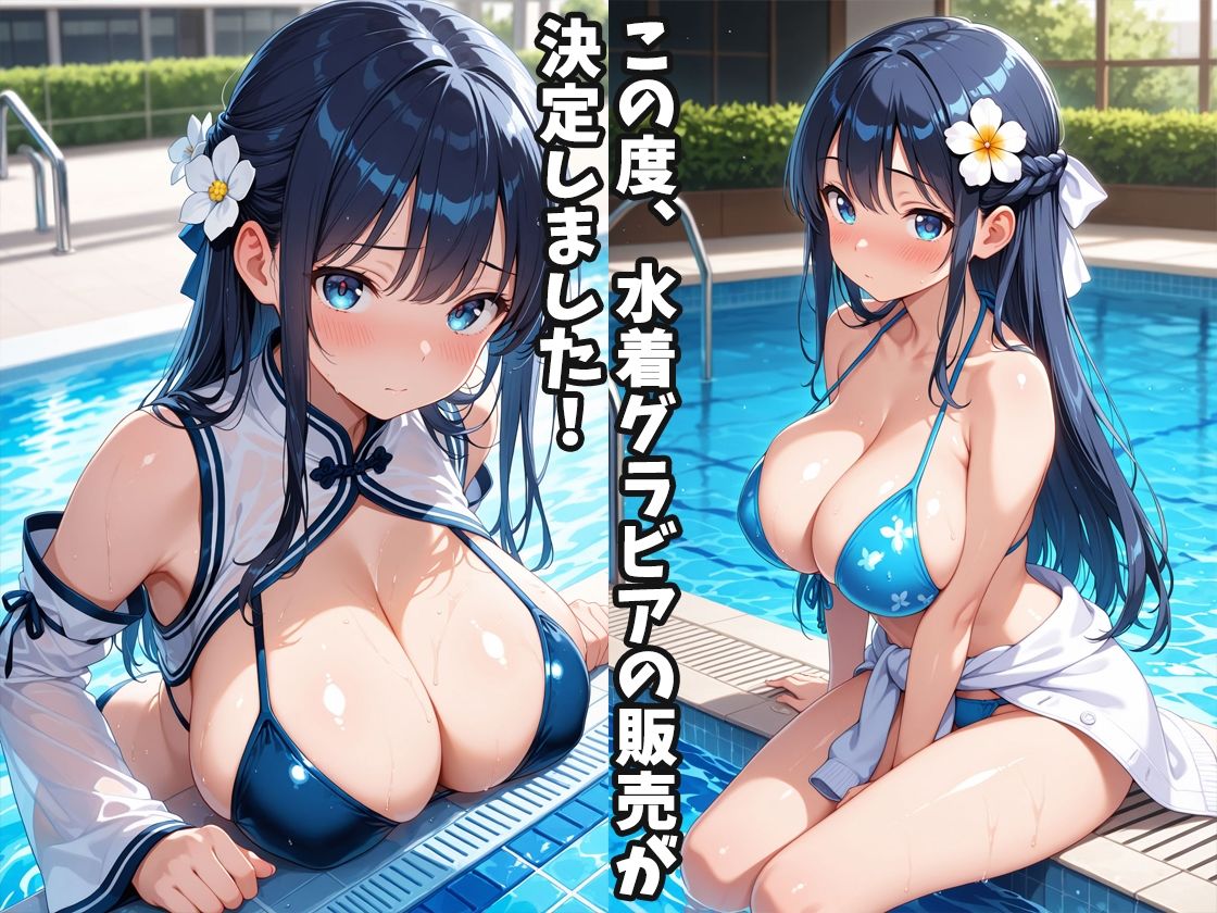 サンプル画像2:女子校生アイドル水沢あくあ、水着グラビアの舞台裏画像大流出！(ばななぷりん) [d_720817]