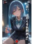 【NTR】コスプレ寝取られ拉致  黒川あかね