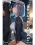 【NTR】コスプレ寝取られ拉致  黒川あかね
