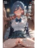 【NTR】コスプレ寝取られ拉致  黒川あかね