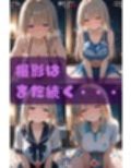 【NTR】コスプレ寝取られ拉致  椎名真昼