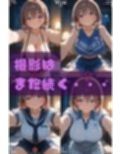 【NTR】コスプレ寝取られ拉致  アイちゃん