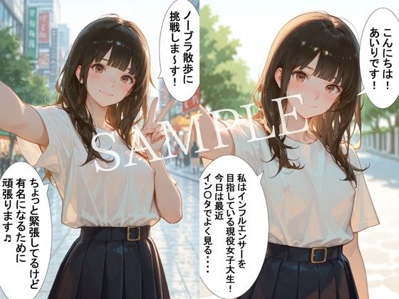 サンプル画像1:インフルエンサーになりたくてノーブラ散歩してたら知らないおじさんとなかだしセックスしてた(IROHA) [d_720874]