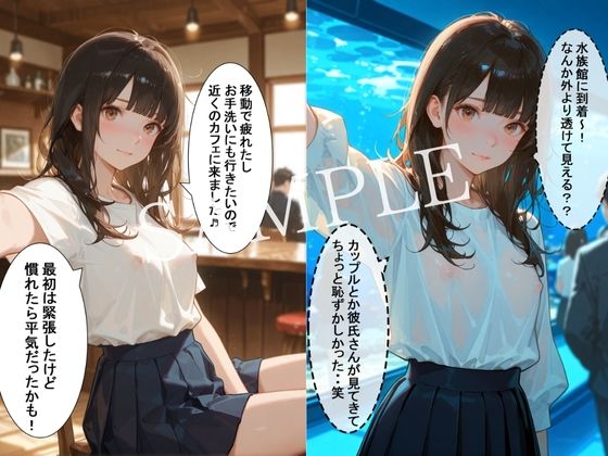 サンプル画像3:インフルエンサーになりたくてノーブラ散歩してたら知らないおじさんとなかだしセックスしてた(IROHA) [d_720874]