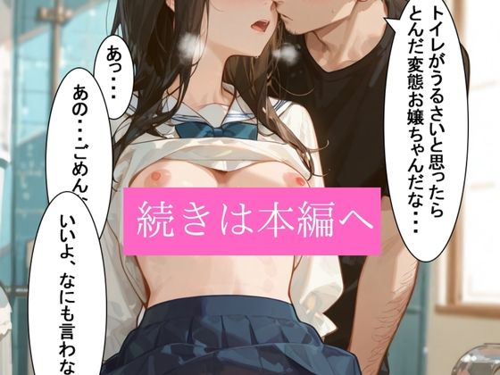 インフルエンサーになりたくてノーブラ散歩してたら知らないおじさんとなかだしセックスしてた_6
