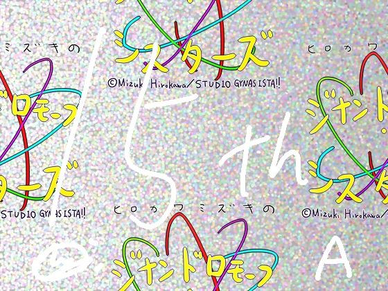 【総集編/855】ジナシス15thアニバーサリー［a］:☆マキシマムクラフトボックス【孕ませ＆処女破瓜イラストメイン】