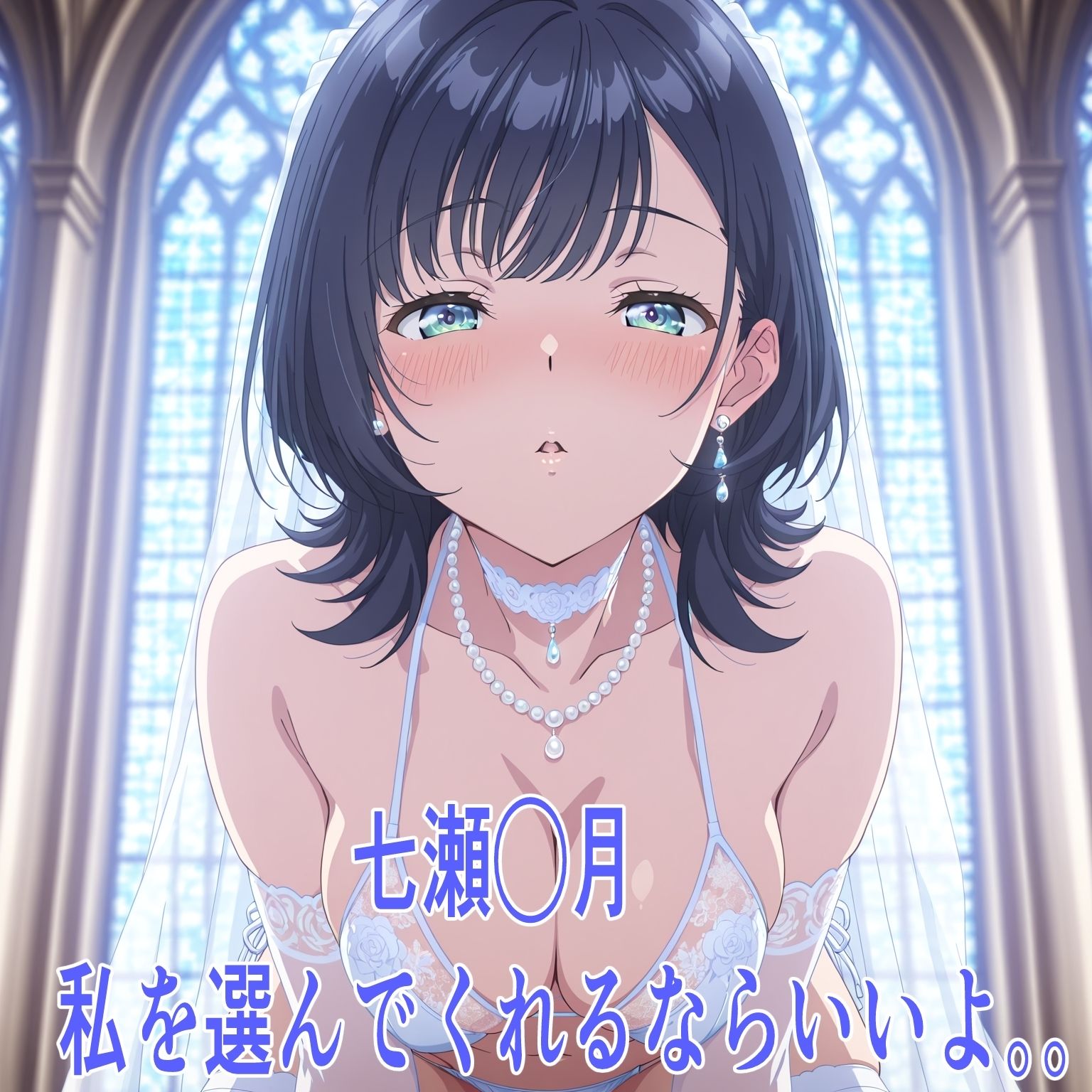 サンプル画像1:七瀬◯月 私を選んでくれるならいいよ。。(鉄郎) [d_720895]