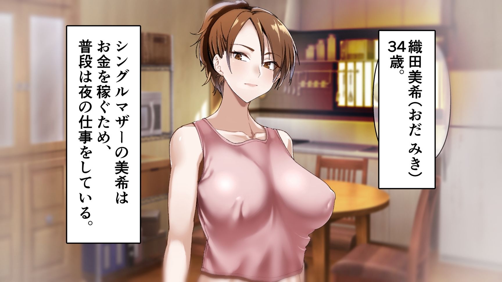 サンプル画像1:息子の友達に犯●れたシングルマザー(ぬきたいむ) [d_720919]