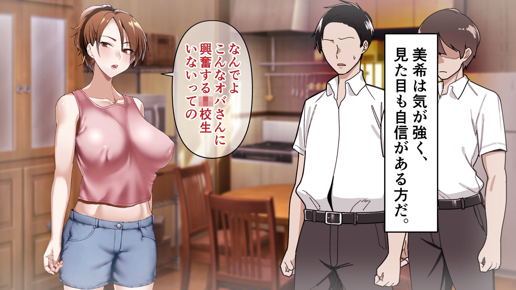 サンプル画像2:息子の友達に犯●れたシングルマザー(ぬきたいむ) [d_720919]