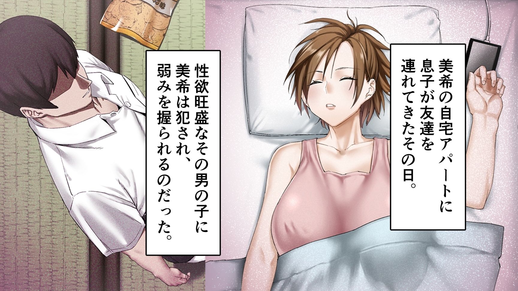 息子の友達に犯●れたシングルマザー サンプル3