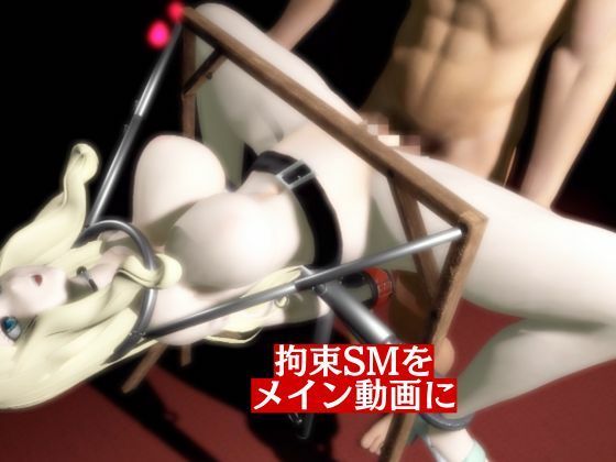 【動画4本】暗殺教室イリーナ先生と拘束SMプレイを楽しむ動画パック 画像2