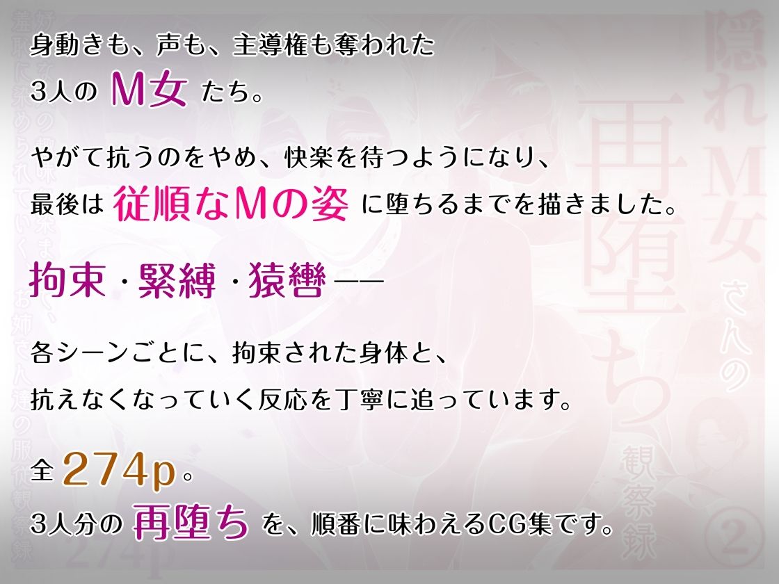 サンプル画像1:隠れM女さんの再堕ち観察録2 〜好きな人の趣味に染まって、羞恥に染められていく、お姉さん達の服従観察録〜(マタタイ補完室) [d_720939]