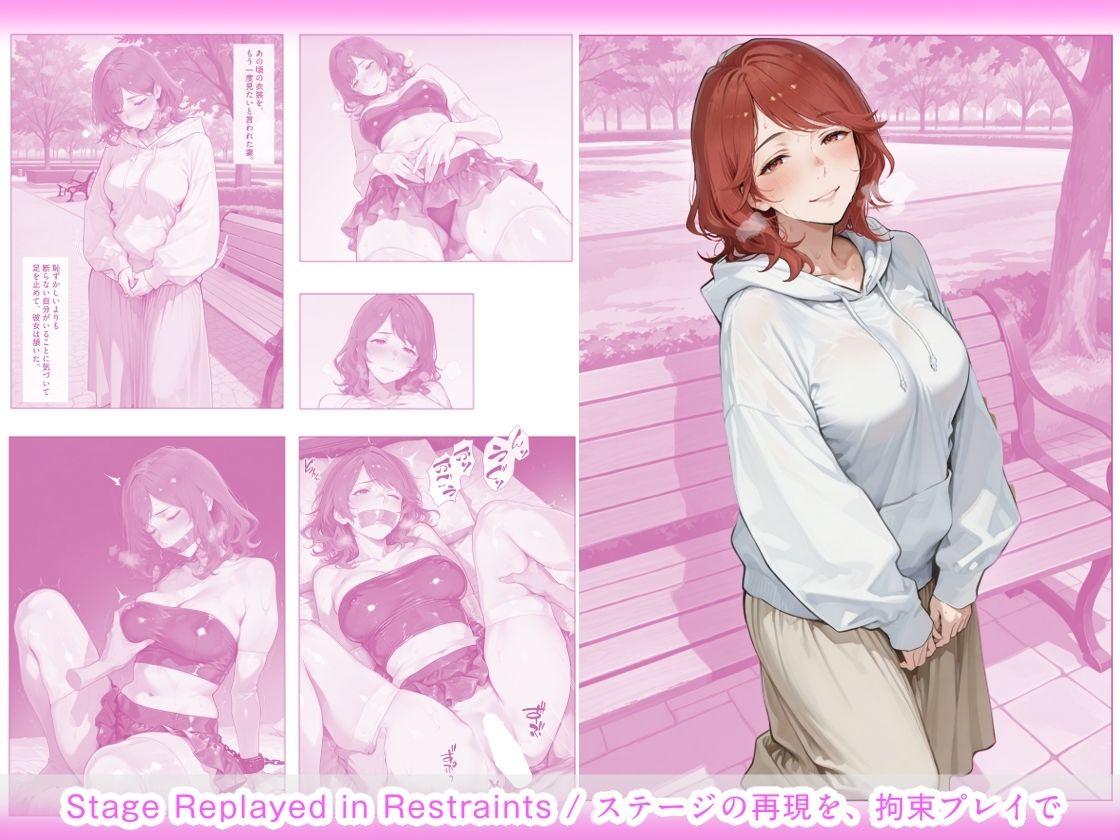 隠れM女さんの再堕ち観察録2 〜好きな人の趣味に染まって、羞恥に染められていく、お姉さん達の服従観察録〜 画像2