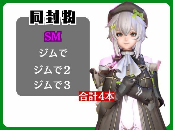 【動画4本】エロ人形ちゃんとSMショーを楽しむ動画パック【ドールズフロントライン（ドルフロ）少女前線】 画像1