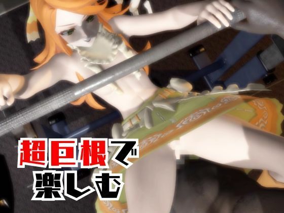 【動画4本】エーティエちゃんとSMショーを楽しむ動画パック【ファイアーエンブレム】 画像6