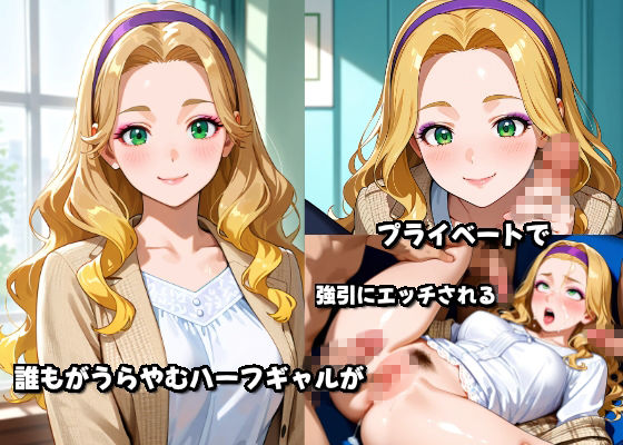 喉の奥までたっぷりとザーメンに浸かるハーフギャル乱交動画 画像1