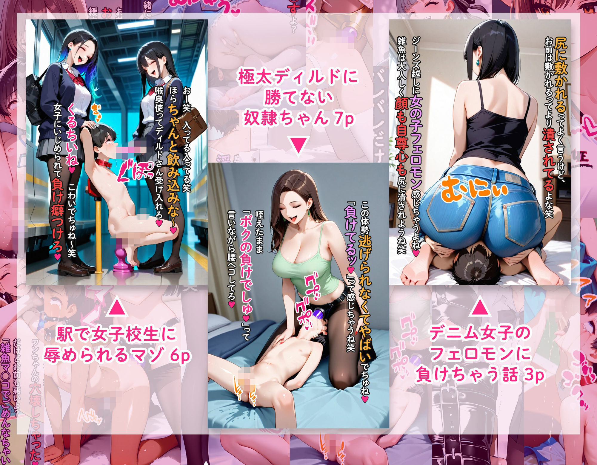 どこに出しても恥ずかしいマゾまとめ 画像5