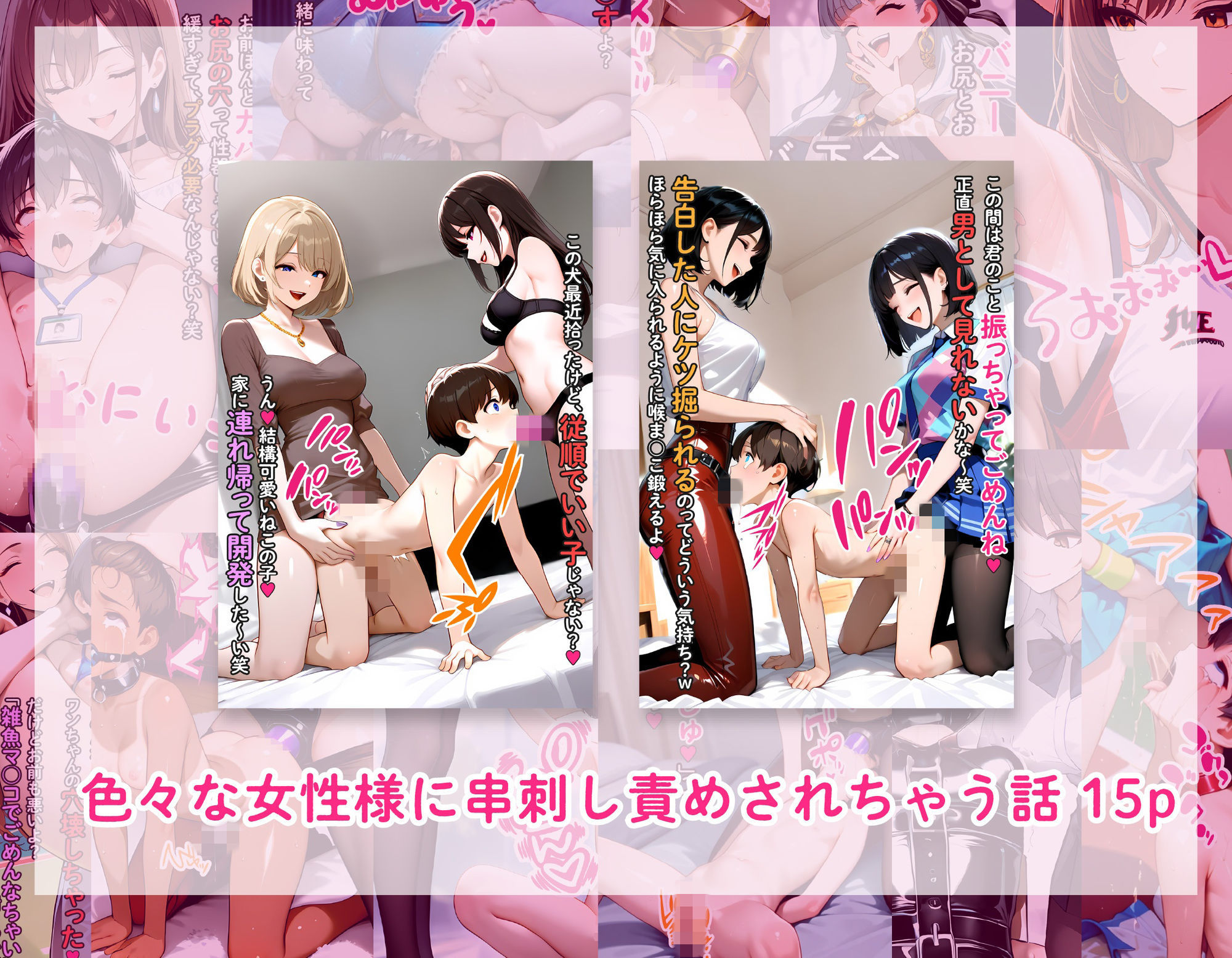 どこに出しても恥ずかしいマゾまとめ 画像8