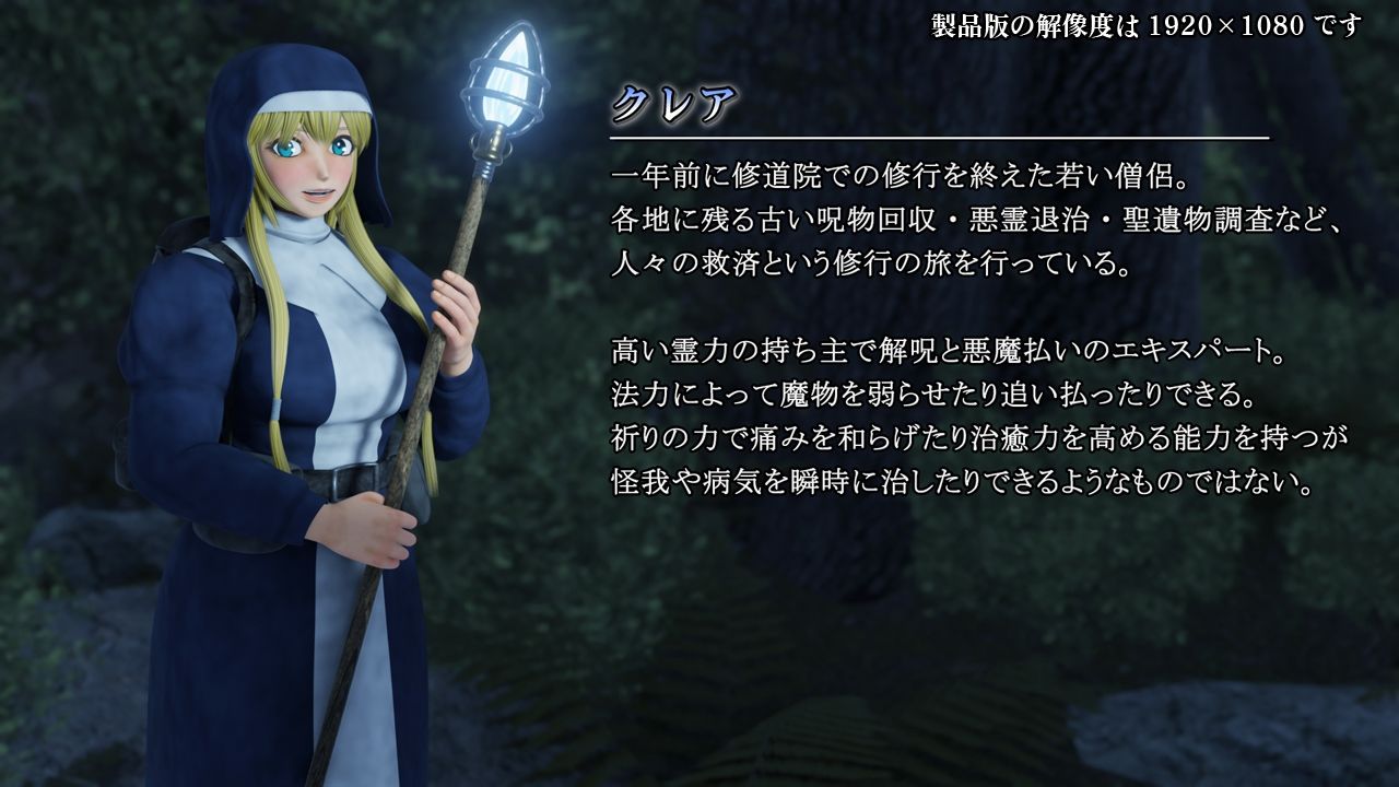 ゴブリンの巣穴 -生贄の聖女-1