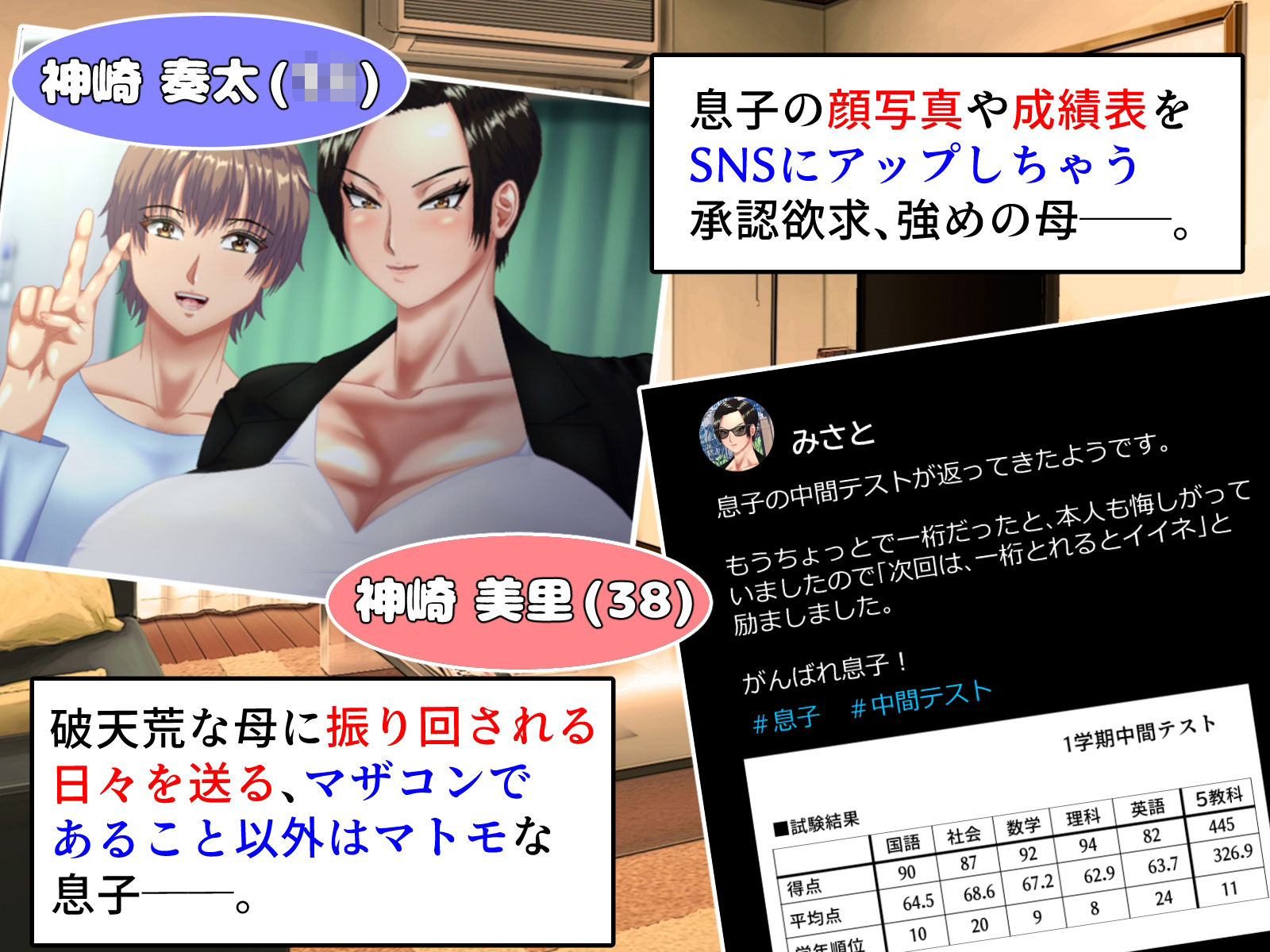 サンプル画像1:炎上したツイフェミ母がマザコン息子にわからせられ、性処理係を経て恋人になる話。(ママゾネス) [d_720991]