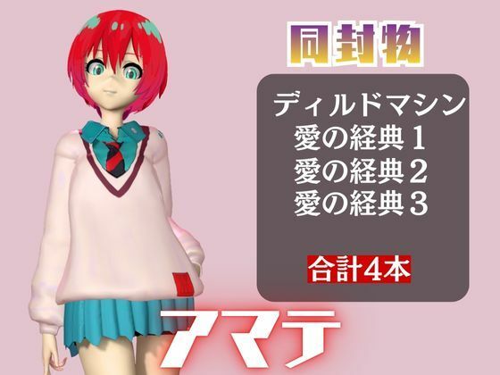 【4本】アマテ・ユズリハがマシンディルドで連続絶頂する動画パック【機動戦士ガンダム】 サンプル1