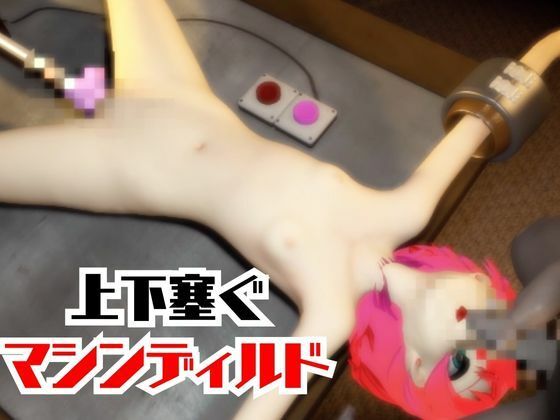 【4本】アマテ・ユズリハがマシンディルドで連続絶頂する動画パック【機動戦士ガンダム】 サンプル3