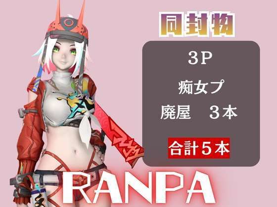 【動画5本】崩スタ乱破が3Pしたり、痴女プレイする動画パック【崩壊スターレイル:崩スタ】 画像1