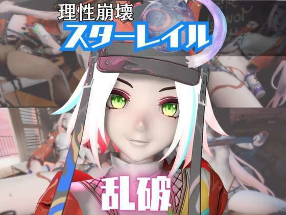 【動画5本】崩スタ乱破が3Pしたり、痴女プレイする動画パック【崩壊スターレイル:崩スタ】