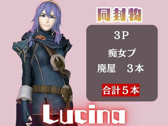 【動画5本】FEルキナが3Pしたり、痴女プレイする動画パック【ファイアーエンブレム】 画像1