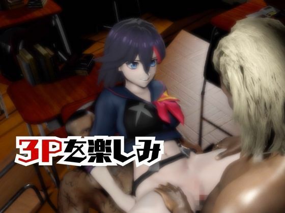 【動画5本】纏流子が3Pしたり、痴女プレイする動画パック【キルラキル】 画像3