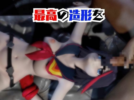 【動画5本】纏流子が3Pしたり、痴女プレイする動画パック【キルラキル】 画像5