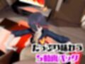 【動画5本】纏流子が3Pしたり、痴女プレイする動画パック【キルラキル】