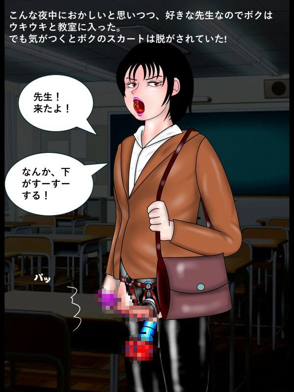 SMファンタジー  男の娘の夢  琴音の場合 6枚目