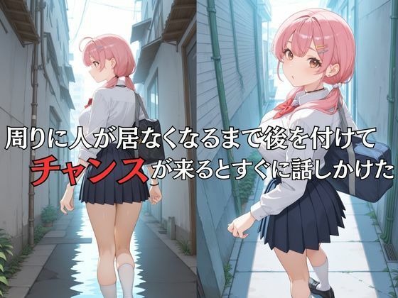 大好きなギャルを催●術で好放題する話 荒川優愛編 画像4