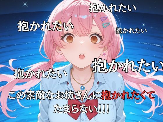 大好きなギャルを催●術で好放題する話 荒川優愛編 画像6