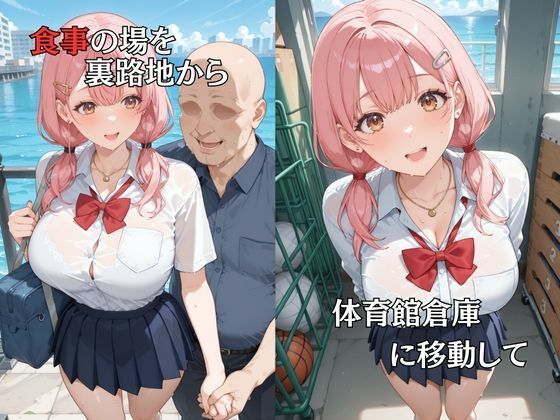 大好きなギャルを催●術で好放題する話 荒川優愛編 画像9